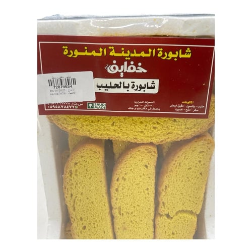 شابورة بالحليب _ خفايف