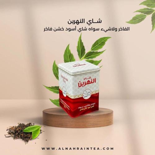 شاي النهرين OPخشن علبة حديد
