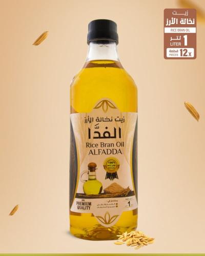 زيت نخالة الارز الفدا 1لتر