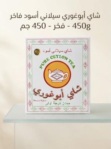 شاي ابو غوري 450 جرام