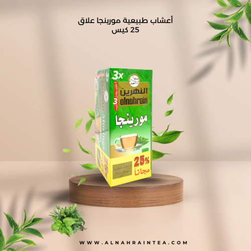 أعشاب النهرين مورينجا علاق 25 كيس