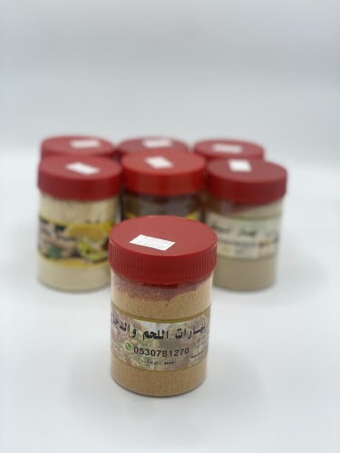 بهارات اللحم والدجاج