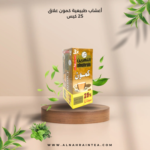أعشاب النهرين كمون علاق 25 كيس