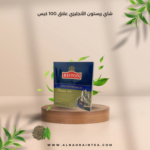 شاي ريستون الأنجليزي علاق 100 كيس