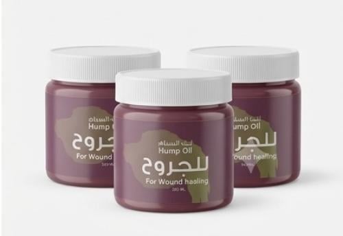زيت السنام الطبيعي للجروح