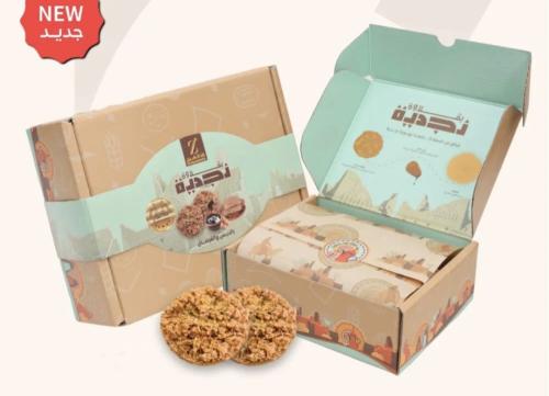 بقلاوة نجدية بالقرصان