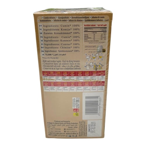 شاي العطار - كمون