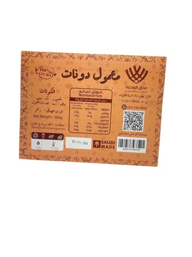 اساور _ معمول دونات أبيض