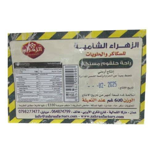 حلقوم مستكة