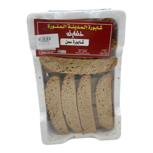 شابورة سمن _ خفايف