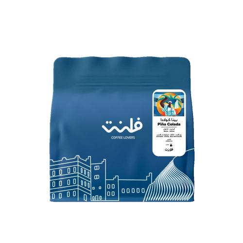 بيـنا كـولادا - البرازيل | 250g - محمصة فلنت