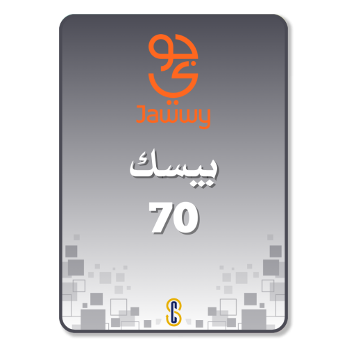 تفعيل باقة جوي بيسك 70 (جوي 2.0)
