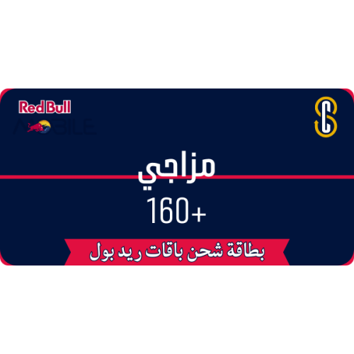 بطاقة ريد بل مزاجي 160+