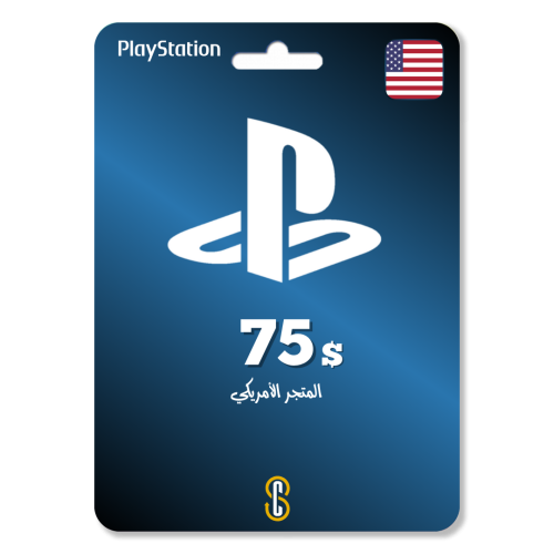 بطاقة (75$) بلايستيشن ستور أمريكي