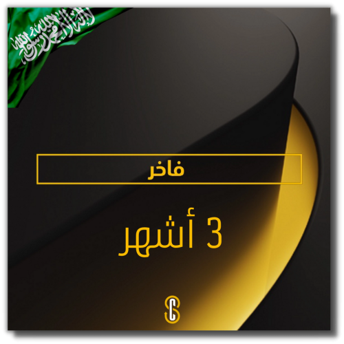 بلايستيشن بلس (فاخر) 3 أشهر - سعودي | PlayStation...