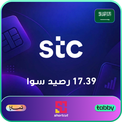 17.39 رصيد سوا - كود (تقسيط)