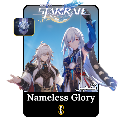 بتل باس (Nameless Glory) هونكاي ستار ريل Honkai St...