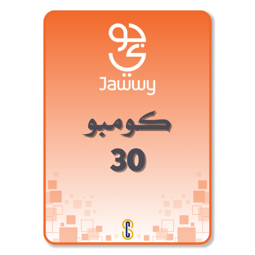 تفعيل باقة كومبو 30 (جوي 2.0)