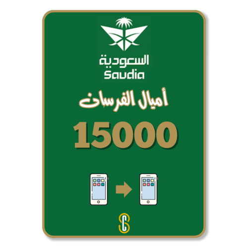 15000 أميال الفرسان الخطوط السعودية