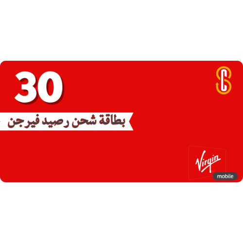 بطاقة (30) ريال فيرجن موبايل