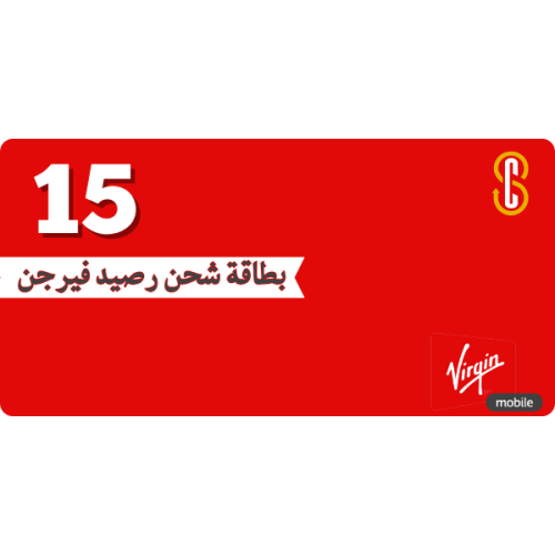 بطاقة (15) ريال فيرجن موبايل