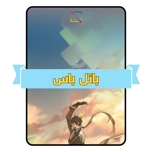 باتل باس (Gnostic Hymn) قنشن امباكت Genshin Impact