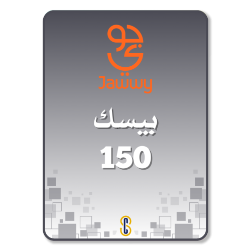 تفعيل باقة جوي بيسك 150 (جوي 2.0)