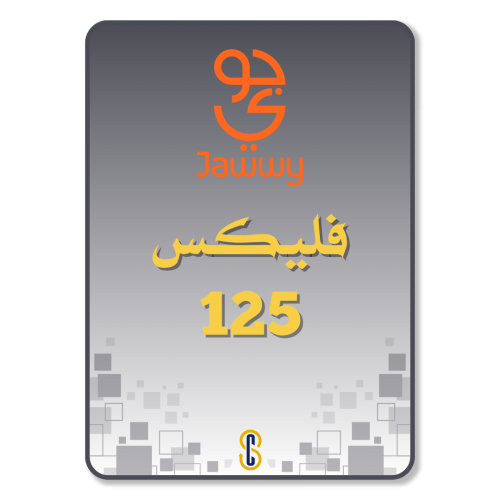 تفعيل باقة كومبو فليكس 125 (جوي 2.0)