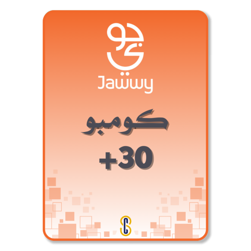 تفعيل باقة كومبو 30+ (جوي 2.0)