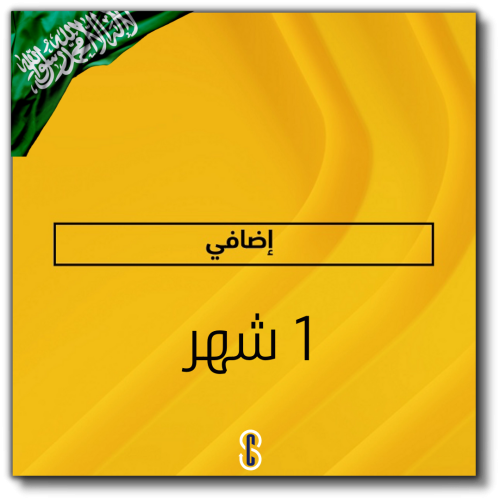 بلايستيشن بلس (إضافي) 30 يوم - سعودي مع هدية | Pla...