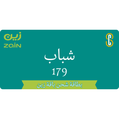 بطاقة زين شباب 179