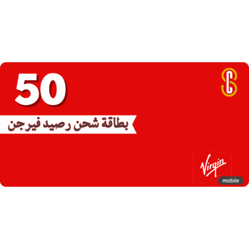 بطاقة (50) ريال فيرجن موبايل