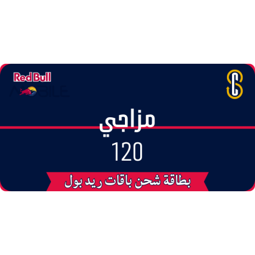 بطاقة ريد بل مزاجي 120