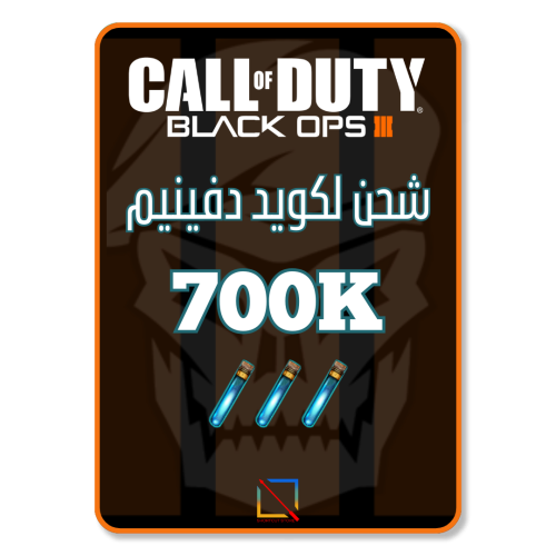 شحن 700 ألف لكويد دفينيم