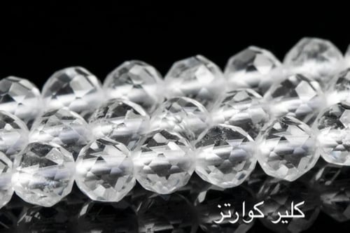 اساور احجار كريمة