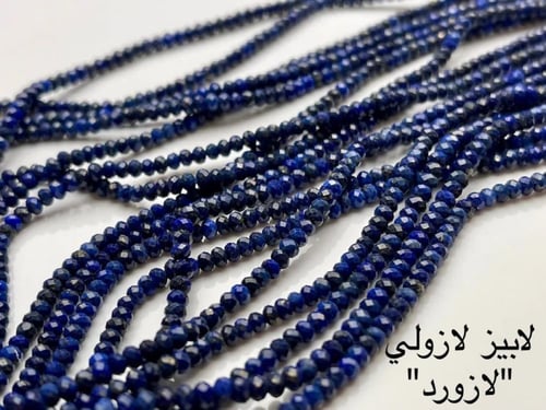 اساور احجار كريمة