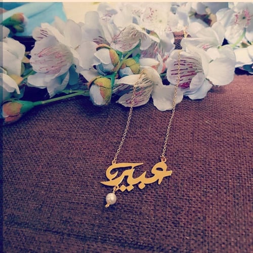 سلسال مع لؤلؤ