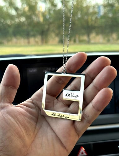 تعليقة اسم و استوداعية