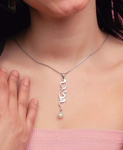 قلادة الحروف ولؤلؤ فضية