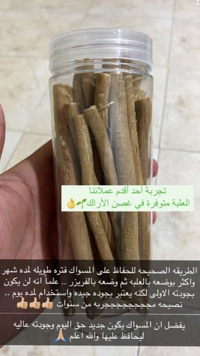 علبة حافظة للسواك