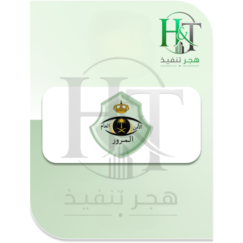 إصدار تفويض