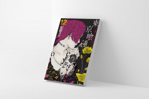 مانجا طوكيو غول المجلد 12