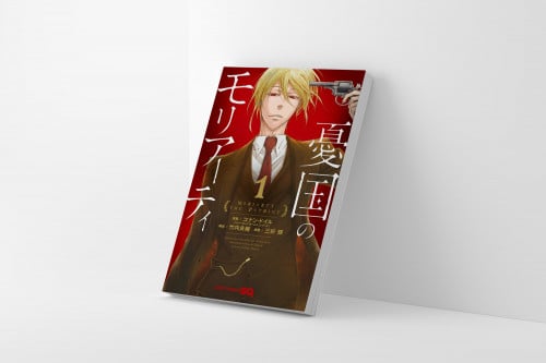 موريارتي الوطني المجلد 1