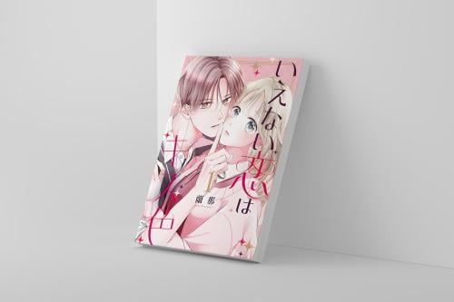 Ienai Koi wa Kiss Iro المجلد 1