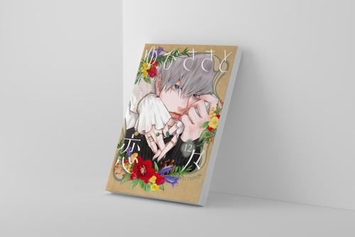 مجلد A Sign of Affection 12