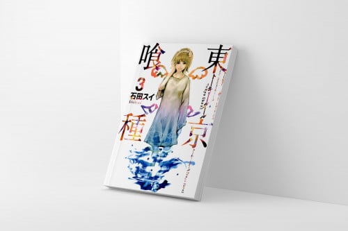 مانجا طوكيو غول المجلد 3