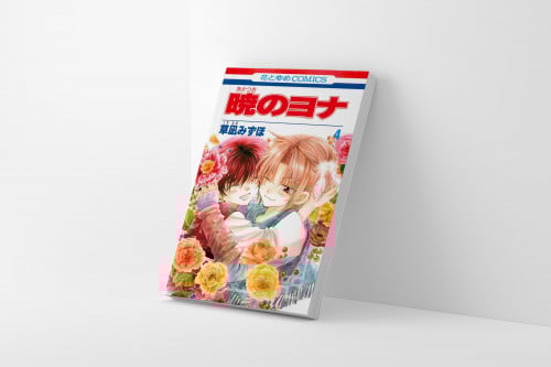 أكاتسكي نو يونا المجلد 4