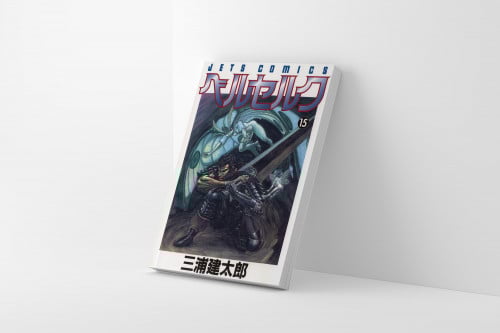 مانجا بيرسيرك المجلد 15