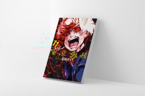 مانجا طوكيو غول المجلد 11