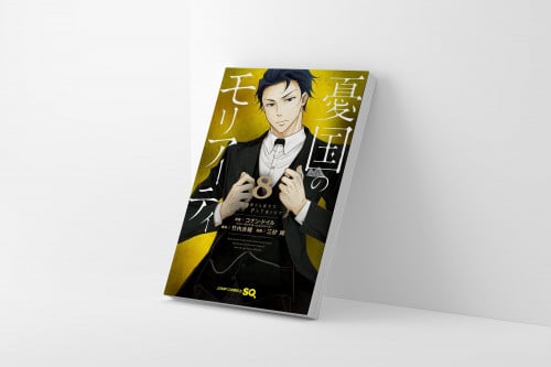 موريارتي الوطني المجلد 8